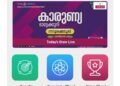 ഭാഗ്യക്കുറി നറുക്കെടുപ്പ് ഫലം അറിയാൻ ഔദ്യോഗിക ആപ്പ്