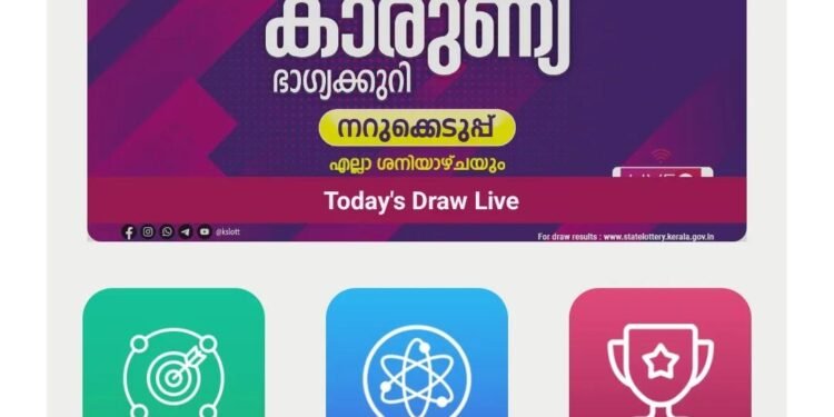 ഭാഗ്യക്കുറി നറുക്കെടുപ്പ് ഫലം അറിയാൻ ഔദ്യോഗിക ആപ്പ്